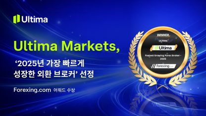 Ultima Markets, ‘2025년 가장 빠르게 성장한 외환 브로커’ 선정
